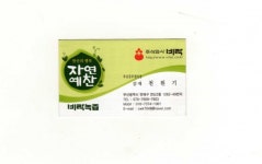 비락우유나온비락녹즙자연예찬로고다시올립니다 > 디자인 자료실 | KMUG 케이머그 비락우유나온비락녹즙자연예찬로고다시올립니다 >  | KMUG... 
