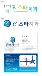 [CI, BI] 이스타치과 HI > 디자인 포트폴리오 | KMUG 케이머그 [CI, BI] 이스타치과 HI >  | KMUG 케이머그