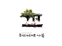 봄여름가을겨울 그리고 봄 > 나의애플사진 | KMUG 케이머그 봄여름가을겨울 그리고 봄 >  | KMUG 케이머그