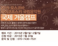 클래식 한류 스타 발굴을 위한 한러 공동 프로젝트 본격 추진 - 한국미디어뉴스통신 클래식 한류 스타 발굴을 위한 한러 공동 프로젝트 본격 추진