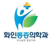 [2016 대한민국 골든브랜드 대상] 화인마취통증의학과의원 - 한국미디어뉴스통신 [2016 대한민국 골든브랜드 대상] 화인마취통증의학과의원