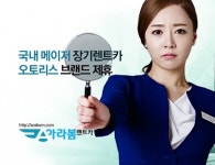 장기렌트카 가격비교서비스 아라봄렌트카 만 가능한 할인 프로모션 - 한국미디어뉴스통신 장기렌트카 가격비교서비스 아라봄렌트카 만... 