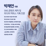 ★네일&뷰티 SNS콘텐츠 제작 특강 및 컨설팅★