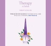 ESTEMIO 테라피 인 살롱 테라피 큐티클 오일 제안 ESTEMIO  테라피 인 살롱 테라피 큐티클 오일 제안 