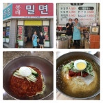 부산경남대표방송 KNN 생생라디오 착한손님챌린지 같이 삽시데이~! 생생라디오 착한손님챌린지 같이 삽시데이~!