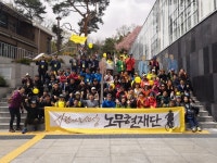 [4월 재단산행] 북한산·근현대사기념관 탐방 - 사진영상 - 사람사는세상 노무현재단 [4월 재단산행] 북한산·근현대사기념관 탐방-사진영상... 