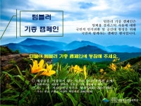 공지사항<열린국립공원<국립공원공단 