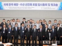 미래 한국 해양·수산 선진화 포럼 임시총회 개최 - KNS뉴스통신 미래 한국 해양·수산 선진화 포럼 임시총회 개최