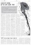 도림16구역 재개발, 철 지난 업자 손길에 ‘휘청’ - KNS뉴스통신 도림16구역 재개발, 철 지난 업자 손길에 ‘휘청’