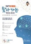 세종시교육청-교육부, ‘2017 찾아가는 학부모 콘서트’ 개최 - KNS뉴스통신 세종시교육청-교육부, ‘2017 찾아가는 학부모 콘서트’ 개최