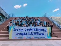 호남원예고,‘창업농 캠프’ 실시 - KNS뉴스통신 호남원예고,‘창업농 캠프’ 실시