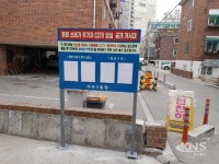 안양시 석수3동,  상습 쓰레기 투기지역에 양심 공개 게시대 설치 - KNS뉴스통신 안양시 석수3동,  상습 쓰레기 투기지역에 양심 공개 게시대... 
