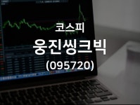 웅진씽크빅, 3월 5일 현재 코스피 실시간 주가는 3,100원 - KNS뉴스통신 웅진씽크빅, 3월 5일 현재 코스피 실시간 주가는 3,100원