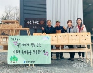 용인시, 나눔목공소에서 취약계층 10곳에 소가구 전달 - KNS뉴스통신 용인시,  나눔목공소에서 취약계층 10곳에 소가구 전달