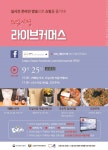 시흥시 군자동 도일시장, 페이스북으로 라이브커머스 열어 - KNS뉴스통신 시흥시 군자동 도일시장, 페이스북으로 라이브커머스 열어