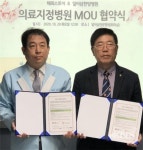 해피스토어-123한방병원, 공유경제 위한 협약식 가져 - KNS뉴스통신 해피스토어-123한방병원, 공유경제 위한 협약식 가져