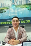 [화제의 기업] 신재생에너지 사업으로 미래 비전 앞당기는 일성그룹 - KNS뉴스통신 [화제의 기업] 신재생에너지 사업으로 미래 비전 앞당기는... 