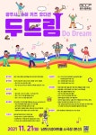 오디션: 두드림(Do Dream) - KNS뉴스통신 “공연예술 분야의 영 아티스트를 찾는다 광주시 슈퍼키즈 오디션: 두드림(Do Dream)