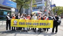 울산 북구, 이동권 북구청장, 안전점검의 날 캠페인 - KNS뉴스통신 울산 북구, 이동권 북구청장, 안전점검의 날 캠페인