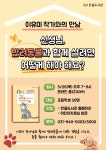 파주시 한울도서관, 이유미 작가와의 만남 운영 - KNS뉴스통신 파주시 한울도서관, 이유미 작가와의 만남 운영