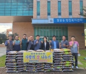 팔봉환경사랑회, 추석맞이 이웃사랑 백미 기탁 - KNS뉴스통신 팔봉환경사랑회, 추석맞이 이웃사랑 백미 기탁