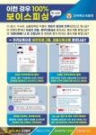 완산서 평화지구대, 전화금융사기 피해 예방 홍보 추진 - KNS뉴스통신 완산서 평화지구대, 전화금융사기 피해 예방 홍보 추진
