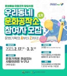 익산시, ‘문화전문인력’ 양성 - KNS뉴스통신 익산시,  ‘문화전문인력’ 양성