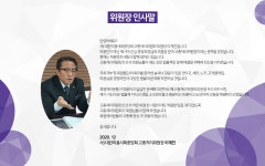 대한미용사회중앙회