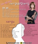 넘버원 헤어아카데미, 11월 스타일링&업스타일 개강 - 대한미용사회중앙회 넘버원 헤어아카데미, 11월 스타일링&업스타일 개강