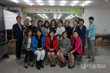 지부탐방 - 경기도 수원시 장안구지부 - 대한미용사회중앙회 지부탐방 - 경기도 수원시 장안구지부