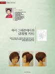 아테네헤어테크닉 | [정두심 기술강사 헤어테크닉] 하이 그래쥬에이션(혼합형 커트) - 대한미용사회중앙회 [정두심 기술강사 헤어테크닉] 하이 그래쥬에이션(혼합형...