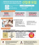 박준뷰티랩 성균관점 | 박준뷰티랩, 고교위탁교육과정 모집 - 대한미용사회중앙회 박준뷰티랩, 고교위탁교육과정 모집