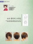 헤어테크닉 - 정두심기술강사 - 대한미용사회중앙회 헤어테크닉 - 정두심기술강사