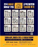전국 헤어샵 800개 등록 돌파 G+ 멀티샵 - 무료 가입 이벤트 ing - 대한미용사회중앙회 전국 헤어샵 800개 등록 돌파 G+ 멀티샵 - 무료... 