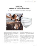 광주북구지회 - 뷰티살롱마스크 보급 - 대한미용사회중앙회 광주북구지회 - 뷰티살롱마스크 보급