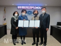 중앙회 - 동명생활경영고등학교 미용분야 교육 발전 MOU 체결 - 대한미용사회중앙회 중앙회 - 동명생활경영고등학교 미용분야 교육 발전 MOU 체결