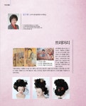 정기분 테크닉 - 트레머리 - 대한미용사회중앙회 정기분 테크닉 - 트레머리
