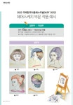 2022 IKBF 헤어스케치 부문 작품 예시 - 대한미용사회중앙회 2022 IKBF 헤어스케치 부문 작품 예시