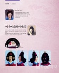 어여머리(왕비머리) - 대한미용사회중앙회 어여머리(왕비머리)