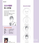 헤어스케치 - 오드리헵번 업스타일 - 대한미용사회중앙회 헤어스케치 - 오드리헵번 업스타일
