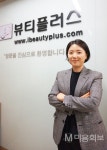 인터뷰 - “‘뷰티플러스’는 미용인들이 키운 브랜드, 이제 세계로... “‘뷰티플러스’는 미용인들이 키운 브랜드, 이제 세계로 진출하고... 