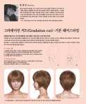 그라데이션 커트 - 기본 헤어스타일 - 대한미용사회중앙회 그라데이션 커트 - 기본 헤어스타일