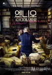 엔니오 : 더 마에스트로 - 대한미용사회중앙회 엔니오 : 더 마에스트로