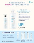 헤어보톡스, 오브라 두피 케어 V 샴푸 대용량 1500ML 출시 - 대한미용사회중앙회 헤어보톡스, 오브라 두피 케어 V 샴푸 대용량 1500ML 출시