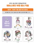 제7회 서울시장배 미용예술경연대회 헤어스케치 부문 예시 작품 - 대한미용사회중앙회 제7회 서울시장배 미용예술경연대회 헤어스케치 부문... 
