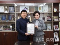 성형피부 글로벌체인 에르샤몽 의원과 MOU - 대한미용사회중앙회 성형피부 글로벌체인 에르샤몽 의원과 MOU