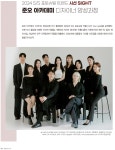 준오아카데미, 2024 S/S 포토슈팅 트렌드 시선 SIGHT - 대한미용사회중앙회 준오아카데미, 2024 S/S 포토슈팅 트렌드 시선 SIGHT