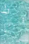 이달의 책 133 - 너무나 많은 여름이 - 대한미용사회중앙회 이달의 책 133 - 너무나 많은 여름이