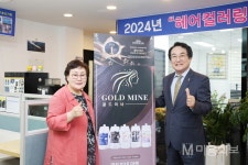 인터뷰 - “골드미네 1분 헤어컬러로 염색시장에서 돌풍을 일으키고... 인터뷰 - “골드미네 1분 헤어컬러로 염색시장에서 돌풍을 일으키고...