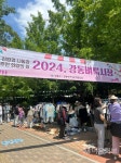 2024년 제2회 강동벼룩시장 상일동 어울마당에서 미용가족 참여 개장... 2024년 제2회 강동벼룩시장 상일동 어울마당에서 미용가족 참여 개장 
